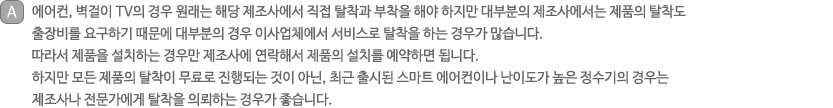 ,  TV   ش 翡  Ż  ؾ  κ 翡 ǰ Ż  䱸ϱ  κ  ̻ü 񽺷 Ż ϴ 찡 ϴ.  ǰ ġϴ 츸 翡 ؼ ǰ ġ ϸ ˴ϴ.   ǰ Ż  Ǵ  ƴ, ֱ õ Ʈ ̳ ̵    糪  Ż Ƿϴ 찡 ϴ. 